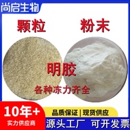 Gelatin Food Grade120-250Freezing Power Edible Gelatin Gelatin Powder Thickener Cowhide Boyang Fuyua