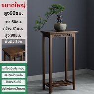 LIWAN | ที่วางต้นไม้ประดับไม้