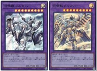 遊戲王Selection 5 SLF PSER 召喚獸 梅爾卡巴 港版
