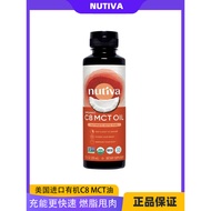 Nutiva Nutiva C8MCT Oil Medium Chain Glycerin Keto Keto Bulletproof Coffee Quick Absorption Charge 3