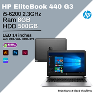 ลดยืนหนึ่ง HP EliteBook 440 G3 core i5-6200 /8GB/500GB โน๊ตบุ๊คมือสอง ลงโปรแกรมพร้อมใช้งาน พร้อมส่ง Used laptop