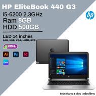 ลดยืนหนึ่ง HP EliteBook 440 G3 core i5-6200 /8GB/500GB โน๊ตบุ๊คมือสอง ลงโปรแกรมพร้อมใช้งาน พร้อมส่ง 