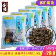 Spring Bright Great Enterprise Dried Kelp Strips 80g*5 Bags Ready to Eat Spicy Qingdao Specialty Nos