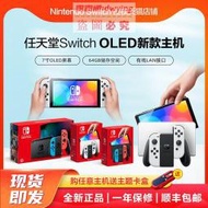 免運Nintendo Switch任天堂Switch NS主機Lite遊戲掌機OLED新款遊戲機續航增強版NS國行體感家