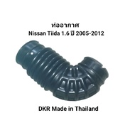 Air Pipe Nissan Tiida 1.6 Year 2005-2012 DKR Brand Made in Thailand Size 16578-EE50A
