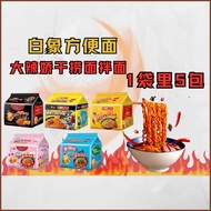 White Elephant Instant Noodles Wholesale White Elephant Turkey Noodles Salted Egg Noodles White Elep