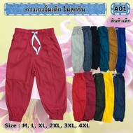 Children's jogger Pants Cotton Cuffed Legs Super Cool