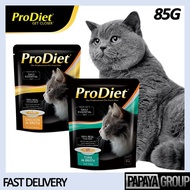 ProDiet Pouch Cat Wet Food In Broth 85G - ProDiet Chicken In Broth 85G / ProDiet Tuna In Broth 85G (