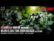 Robot魂 MS-06V-6 Zaku Tank Green Macaque 渣古坦克
