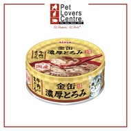 Aixia Pet Food Aixia Kin-Can Rich - Tuna With Beef 70g