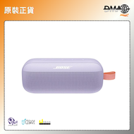 BOSE - SoundLink Flex 防水無線藍牙喇叭 - 紫色