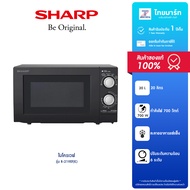 SHARP ไมโครเวฟ รุ่น R-219EF-K กำลังไฟ 700 วัตต์ ขนาด 20ลิตร รับประกันสินค้า 1 ปี
