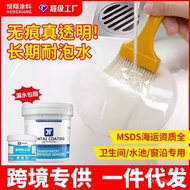 （现货）透明防水胶补漏密封胶卫生间厨房漏水免砸砖防水涂料裂缝防水材料