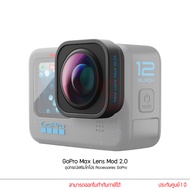 GoPro Max Lens Mod 2.0 อุปกรณ์เสริมโกโปร Accessories GoPro