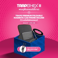 Trapo New Car Owner HEX II Sedan Starter Pack [Worth Up to ฿8123]