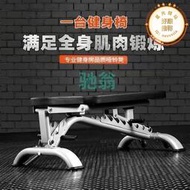 xsz專業臥推凳商用啞鈴凳飛多功能健身椅家用舉重椅健身器材訓