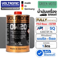 น้ำมันเครื่อง Voltronic GT2 (PAO + 4X Ester) สังเคราะห์แท้ 100% Made in Germany (0W-20 5W-30 5W-40)