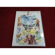 International DVD The NeverEnding Story II: The Next Chapter Condition As Shown In The Cover Photo A