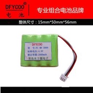 現貨DFYCOO 電池 NI MH 4.8V 2000mAh 電話機充電 電池組