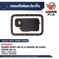กรองเกียร์ ประเก็นเกียร์ Gearfox อะไหล่เกียร์คุณภาพสูง สำหรับ PAJERO SPORT G-WAGON /02(คอยื่น )
