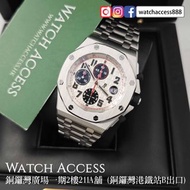 <計時><鋼帶> 26170ST.OO.1000ST.01 熊貓面 AP Offshore (26170 26170TI 26170st 26120 26120or 26120st 26300 263