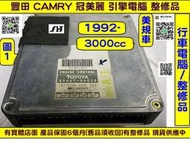 TOYOTA CAMRY 3.0 引擎電腦 1992- 89661-06020 ECM ECU 行車電腦 維修 修理 圖