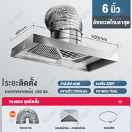 เครื่องดูดควัน 12 นิ้ ดูดควันในครัว เครื่องดูดควันไฟฟ้า มอเตอร์นำเข้า Range Hoods ดูดควันครัว กำลังด
