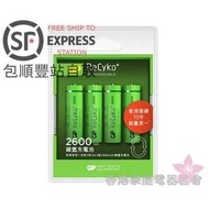 GP ReCyko+ 新一代綠色充電池 2600mAh AA 4粒盒裝 (1年原廠保養)買滿$400包順豐