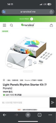 Nanoleaf Rhythm Edition Smarter Kit - NL28-2003TW-9PK