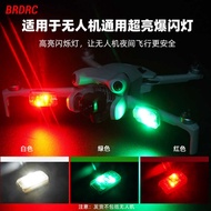 BRDRC Suitable for DJI MINI 4PRO Strobe Light Searchlight AIR 3S Night Aviation Warning Light NEO Ac