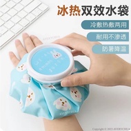 Beg Terapi Panas & Sejuk✨冰敷热敷袋 Hot Water & Ice Bag Therapy Pain Relief 物理降温冰敷袋冷敷热敷水袋扭伤浮肿胀冰包反复使用