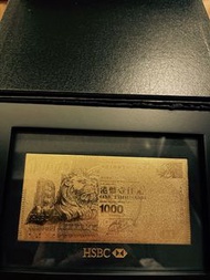 匯豐銀行限量版$1000