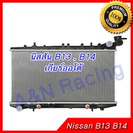 Radiator Nissan sunny B13 B14 NV Automatic Transmission Car B13 B14 001204/001304