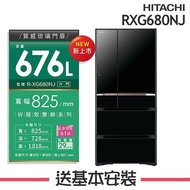 【HITACHI 日立】 676L 日本製 1級變頻6門電冰箱 RXG680NJ_(X琉璃鏡/XN琉璃金/XK琉璃黑/XW琉璃白)