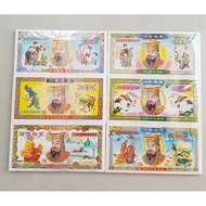 Yuan Set Meditation 6, 1 Pack 6 Kinds Meditation Coin