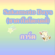 SAKAMOTO DAYS Card