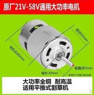 割草機48v割草機電機24V電動機12V直流42馬達鋰電打草機