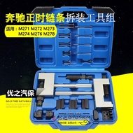 Mercedes-Benz M271 Timing Tool Kit with T100 Camshaft Socket E200 Engine Timing Special Tool Set Aut
