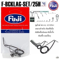 ชุดไกด์ Fuji F-BCKLAG-SET/25H