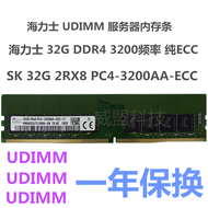 Hynix 3200AA-ECC 2RX8 16G 32G บริสุทธิ์ DDR4โมดูลหน่วยความจำของแรมเซิร์ฟเวอร์ UDIMM ECC