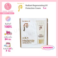 แท้100% The History of Whoo Radiant Regenerating UV Protection Cream SPF50+ PA++++ 1ml