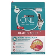 อาหารแมว เพียวริน่า วัน เท็นเดอร์ ซีเล็คซ์ เบลนด์ แซลมอน ขนาด 6.6 กก - PURINA ONE SALMON 6.6 KG