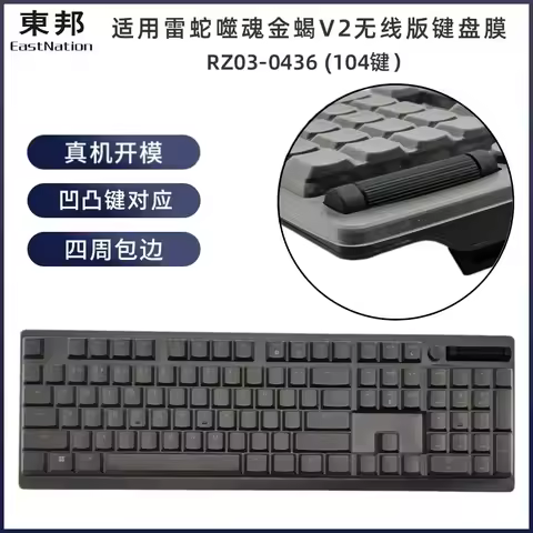 Waterproof Dustproof Clear Transparent TPU Keyboard Cover Protectors Film For Razer Deathstalker V2 