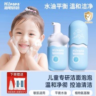 现货spot博主推荐！海龟爸爸儿童洗面奶女孩洗脸专用小宝宝氨基酸海泡泡洁面泡沫男童Turtle Daddy Children's Facial Cleanser