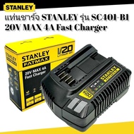 STANLEY SC401 แท่นชาร์จแบตเตอรี่ 20V Max 4.0A รุ่น SC401-B1