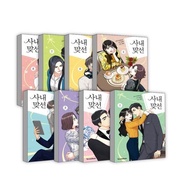 [KOREA COMIC] Business Proposal Original Webtoon Comic _ The Office Blind Date