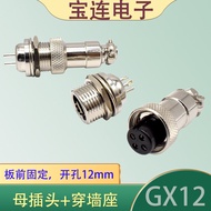 Aviation Plug Socket GX12 Through Wall Unilateral Thread 2 Cores/3P4/5/6/7 Cores RS765M13 Plugin GX1