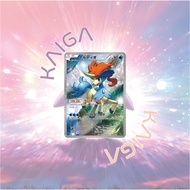 [Keldeo] Pokemon TCG CP5 Dream Shine Collection