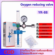 กจ์ออกซิเจน เกจ์ออกซิเจน Oxygen Regulator &amp; Flowmeter สำหรับวัดแรงดันและปรับอัตราการไหลใน ถังออกซิเจน เกจ์ปรับแรงดัน ครบชุดพร้อมสายออกซิเจน ใช้ได้กับถังอ๊อกซิเจนทุกขนาด เกย์หายใจ เกจ์หายใจออกซิเจน รุ่น YR-88Medical Oxygen Regulator Mod. YP-88