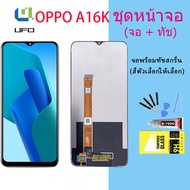 For OPPO A16K LCD Display จอ + ทัช OPPO A16K